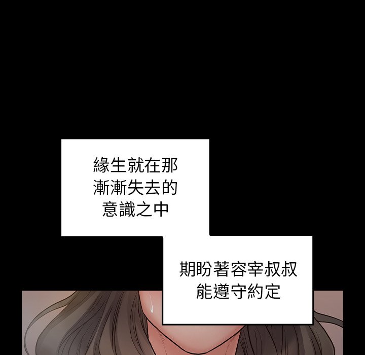 59P - 桃花