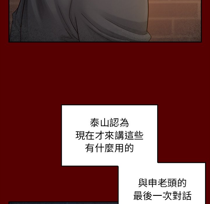 82P - 桃花