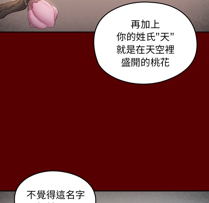 10P - 桃花