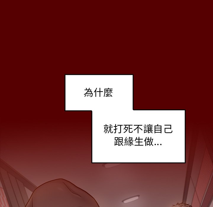 149P - 桃花