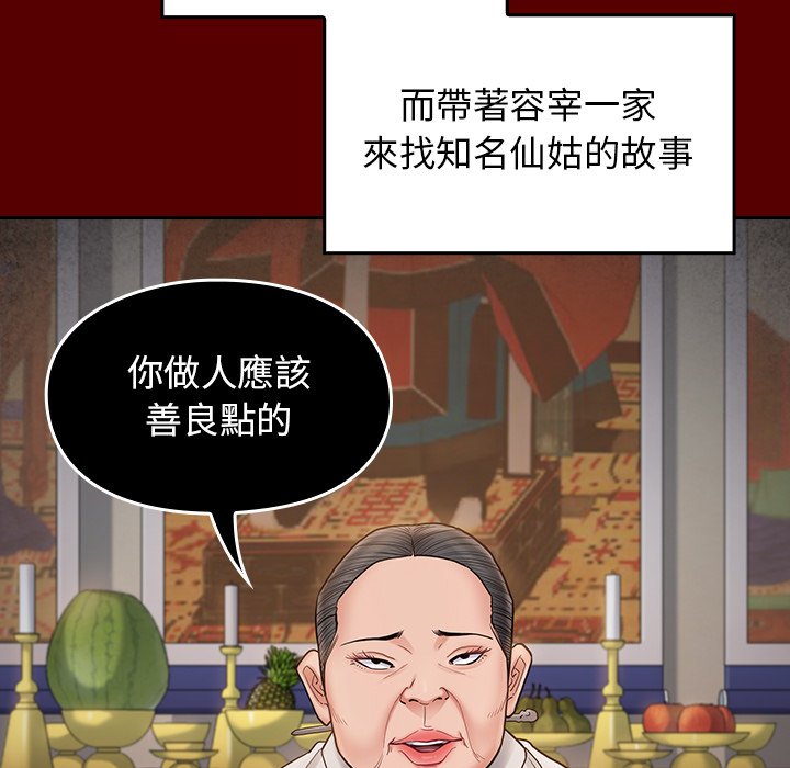 18P - 桃花