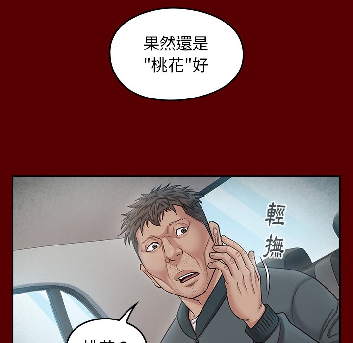 69P - 桃花