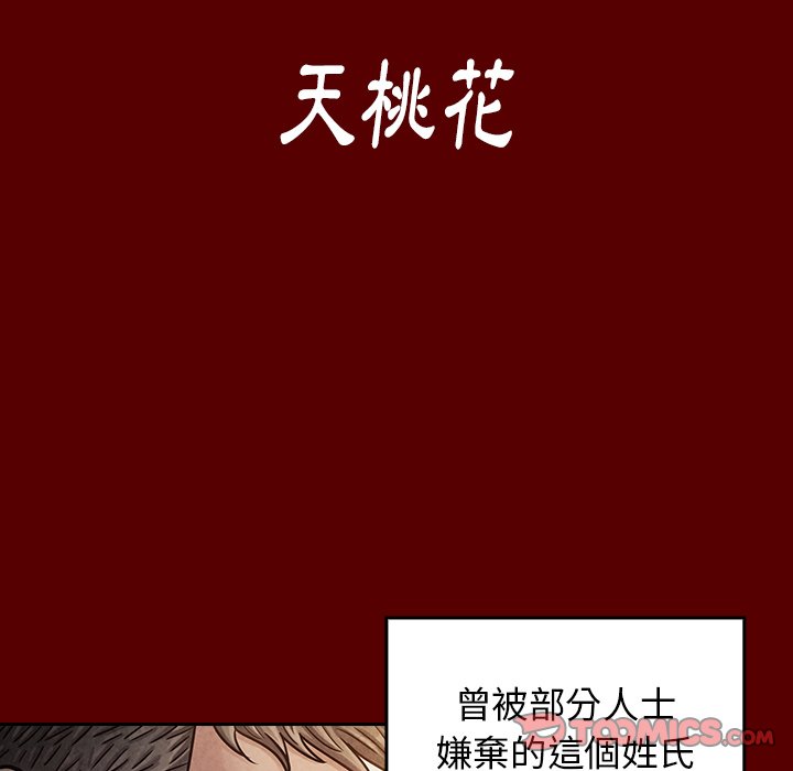 76P - 桃花