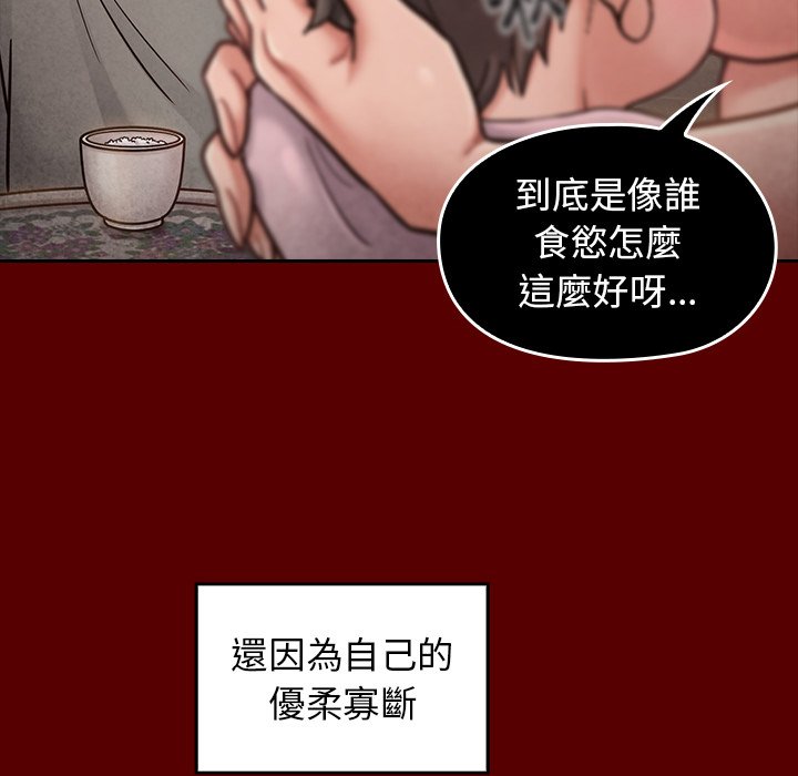 84P - 桃花