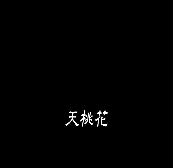 92P - 桃花