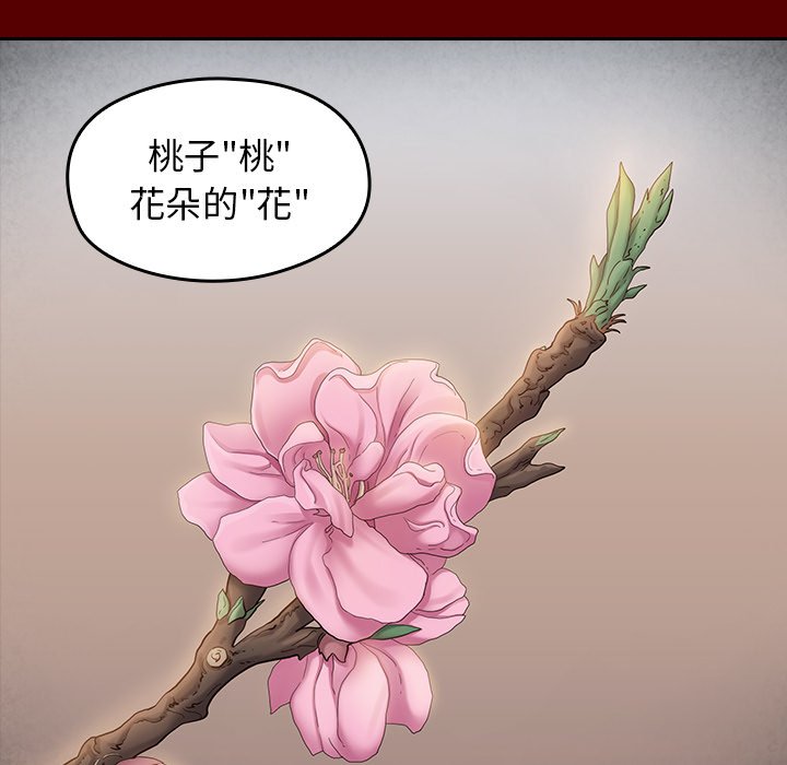 9P - 桃花