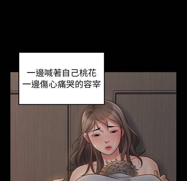 89P - 桃花