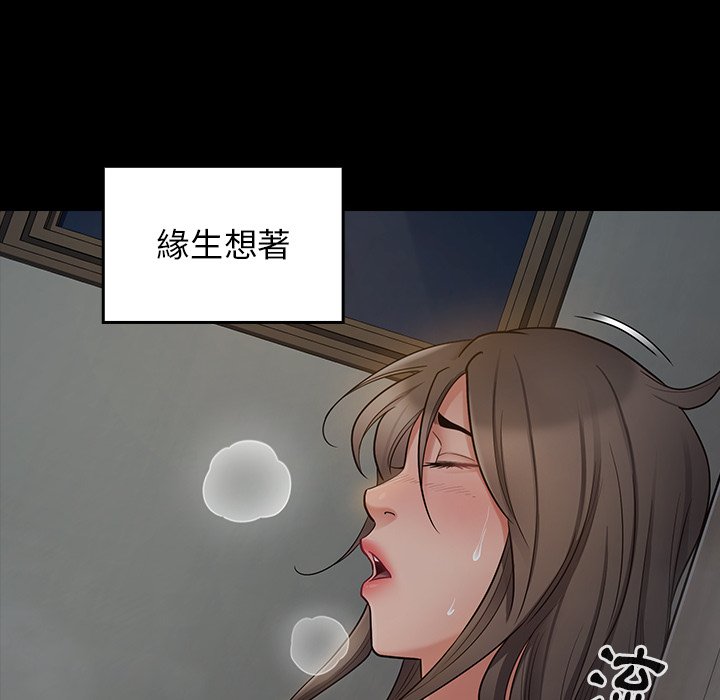 8P - 桃花