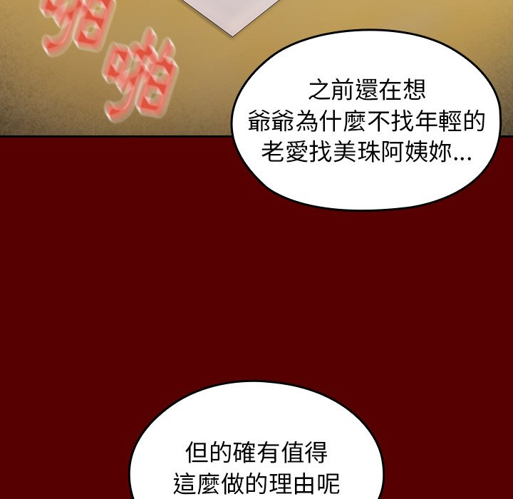 143P - 桃花