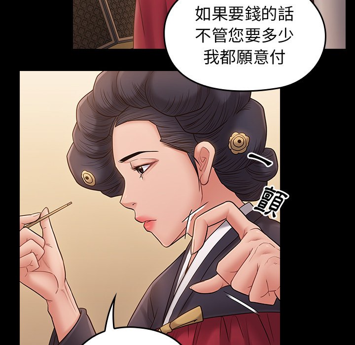 103P - 桃花