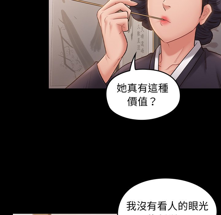 106P - 桃花