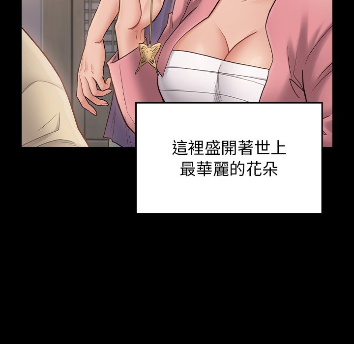 77P - 桃花