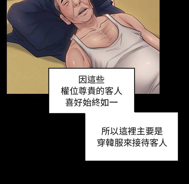 79P - 桃花