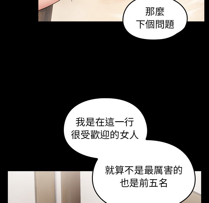143P - 桃花