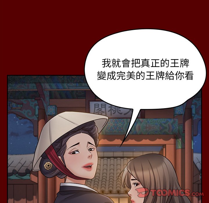 75P - 桃花