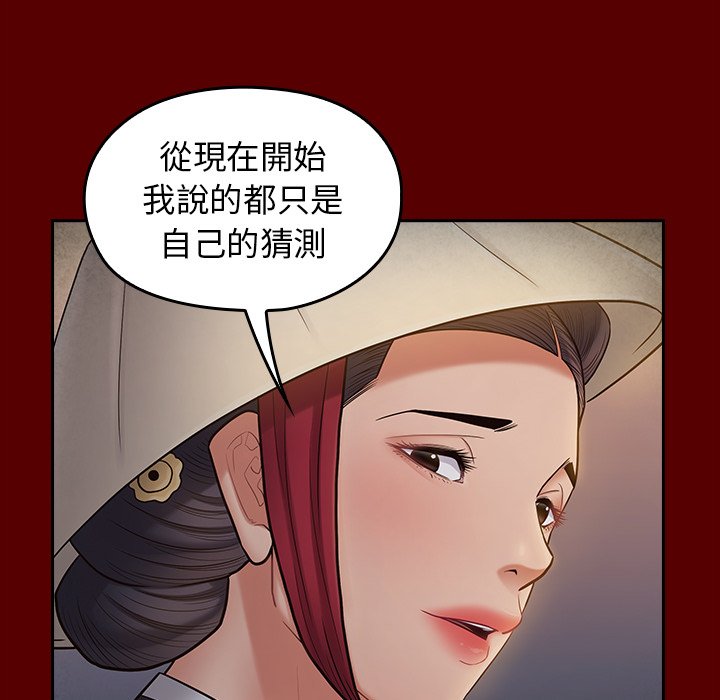 78P - 桃花
