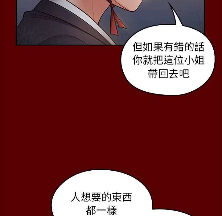 79P - 桃花