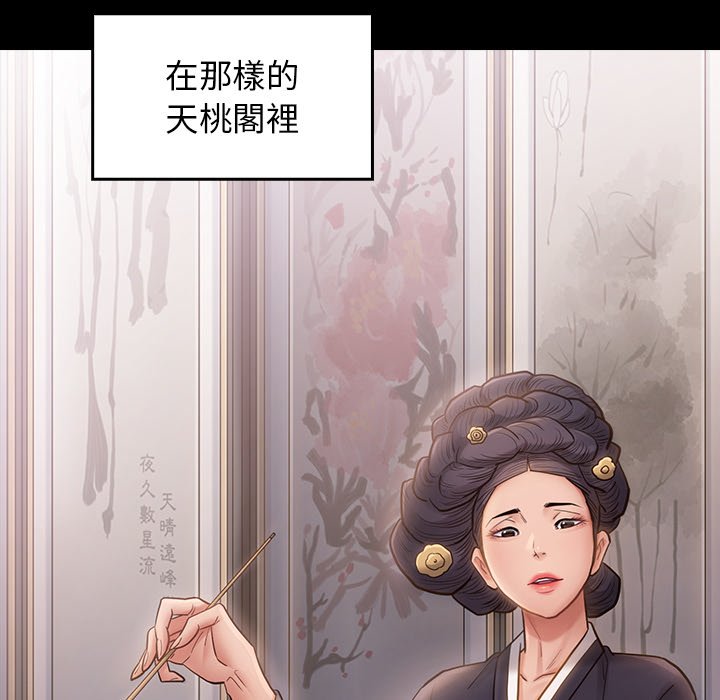 8P - 桃花