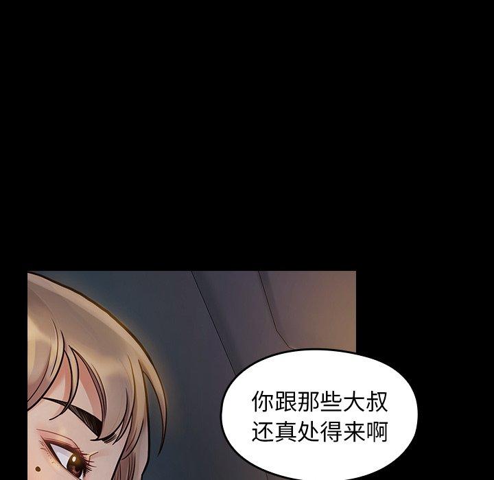76P - 桃花