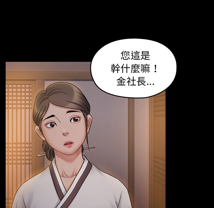 127P - 桃花