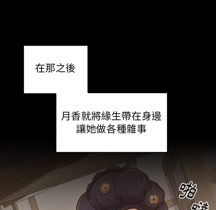 72P - 桃花