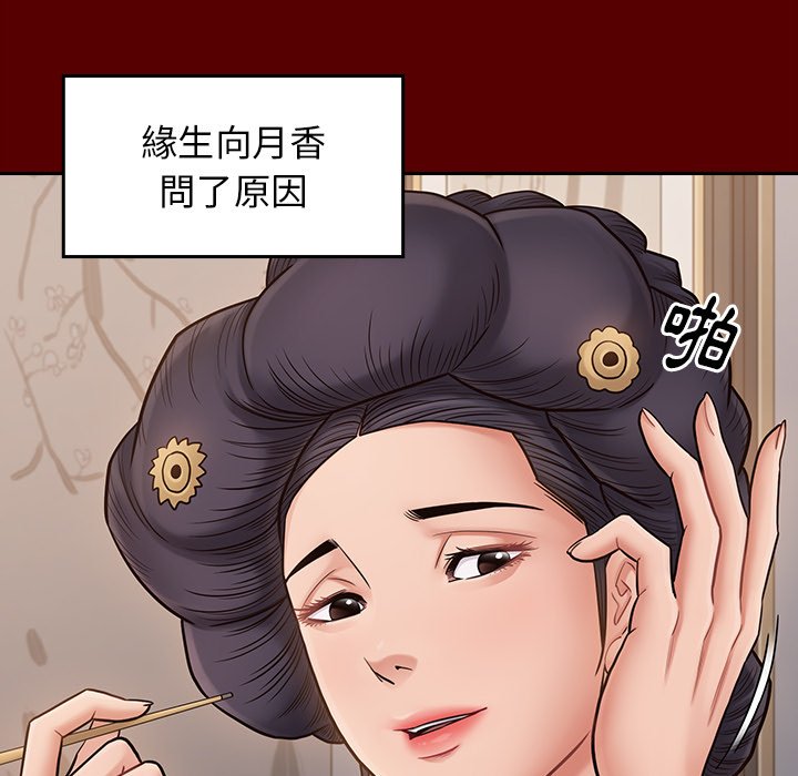 88P - 桃花