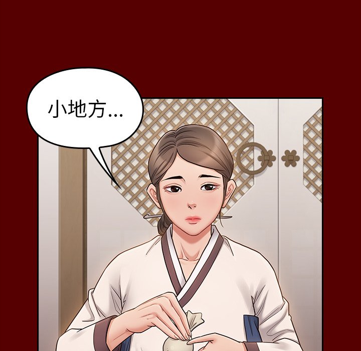 90P - 桃花