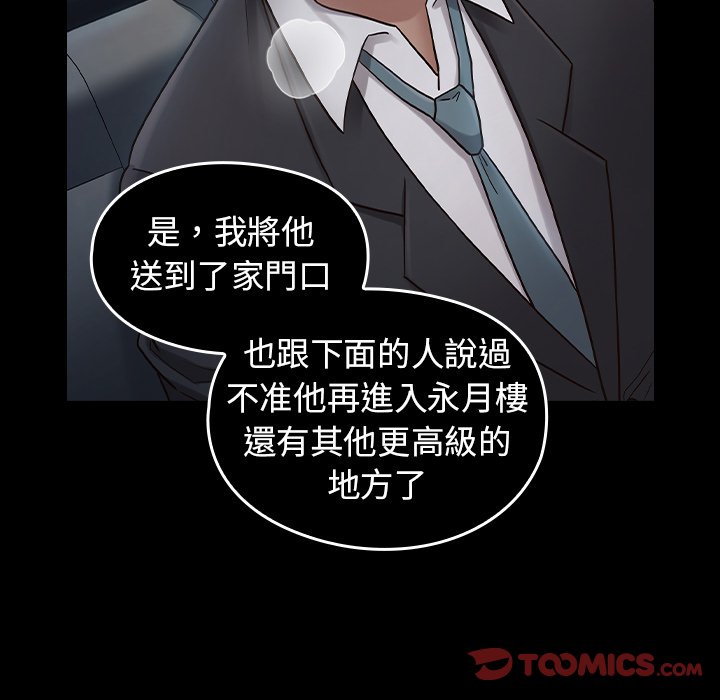 93P - 桃花