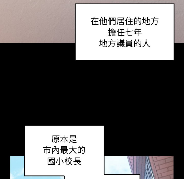 103P - 桃花