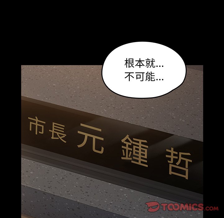 123P - 桃花