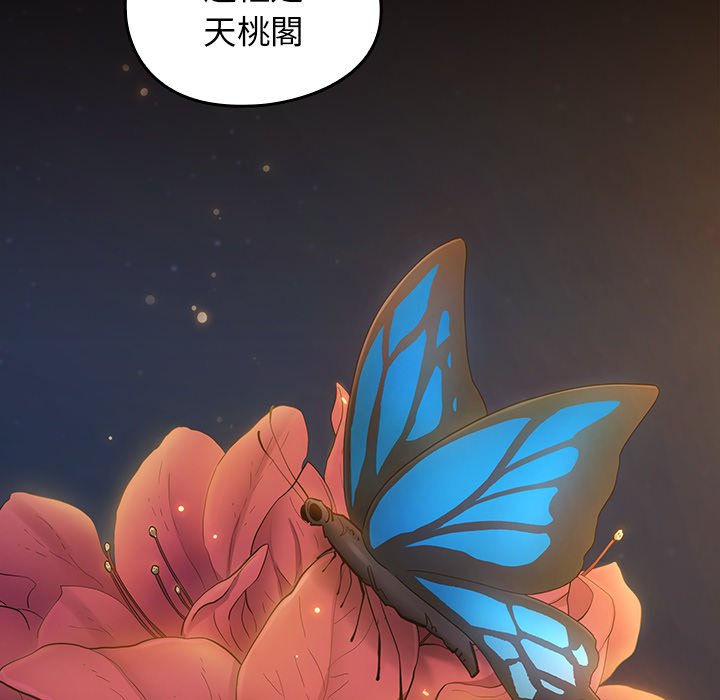 41P - 桃花