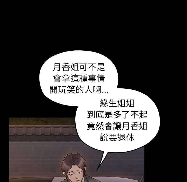 92P - 桃花