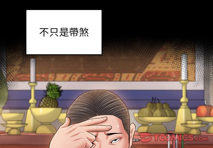 3P - 桃花