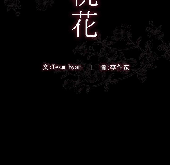 46P - 桃花