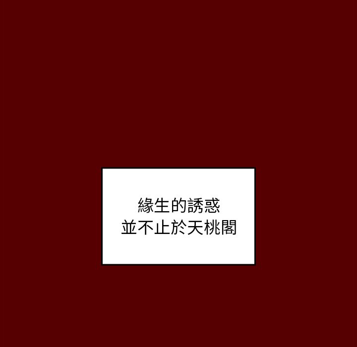 72P - 桃花
