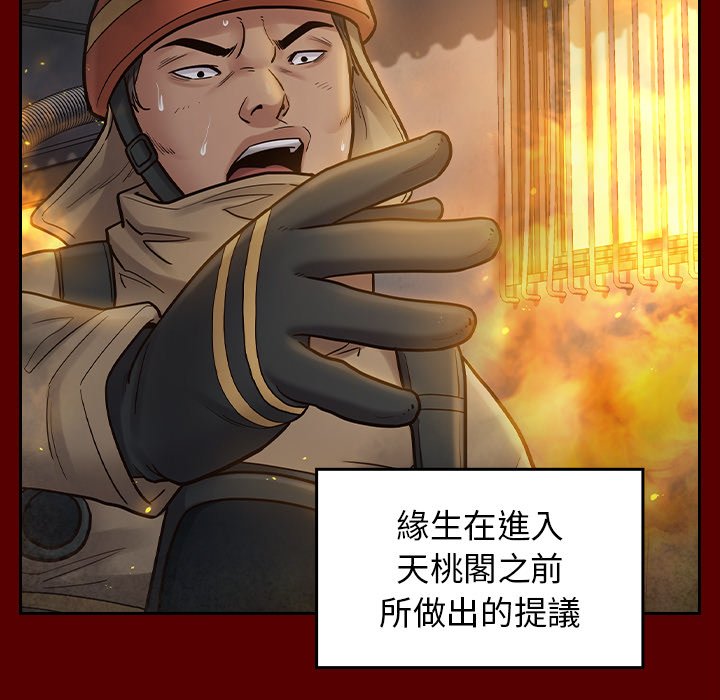 34P - 桃花