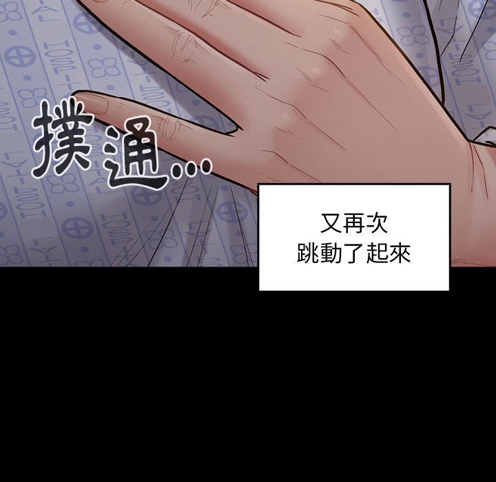 145P - 桃花