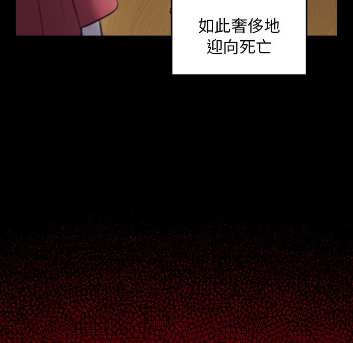 168P - 桃花