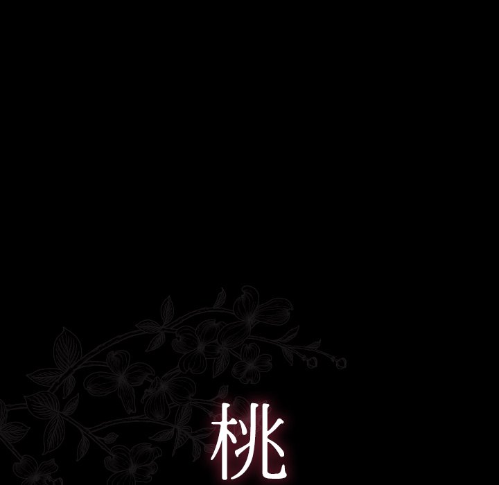 32P - 桃花