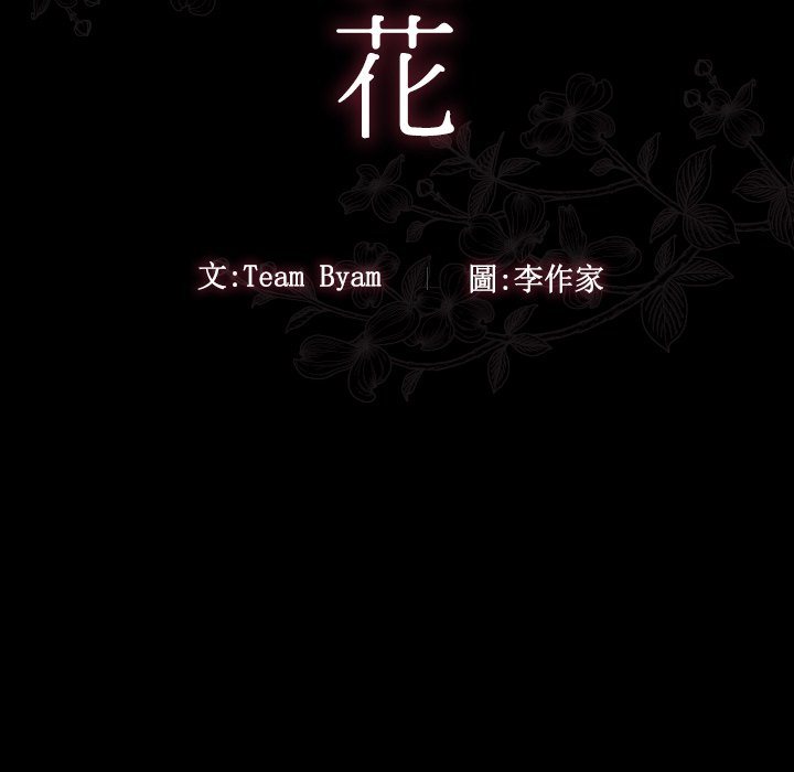 33P - 桃花