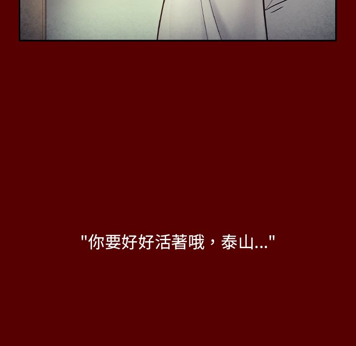 112P - 桃花