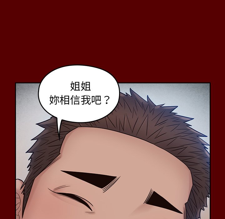 257P - 桃花