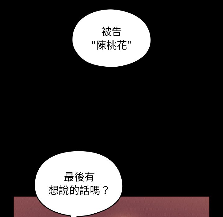 13P - 桃花