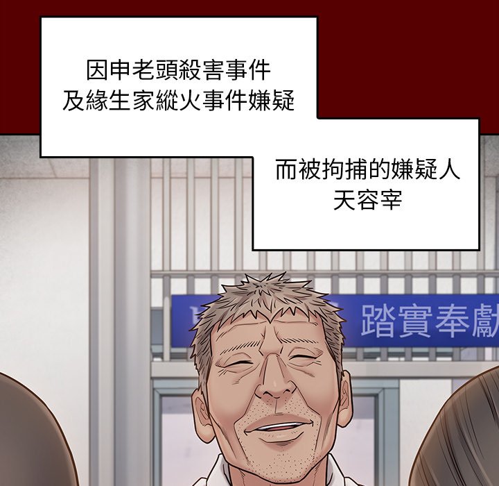 141P - 桃花