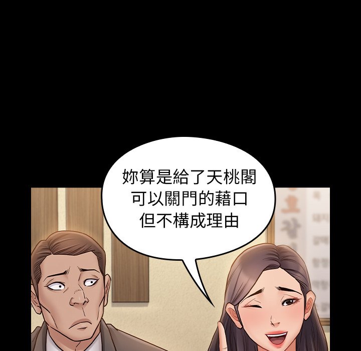 188P - 桃花