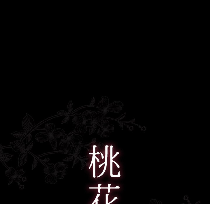 19P - 桃花