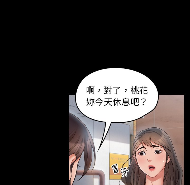 243P - 桃花