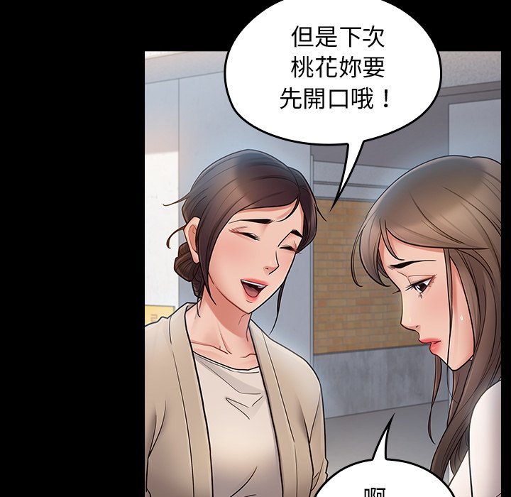 252P - 桃花