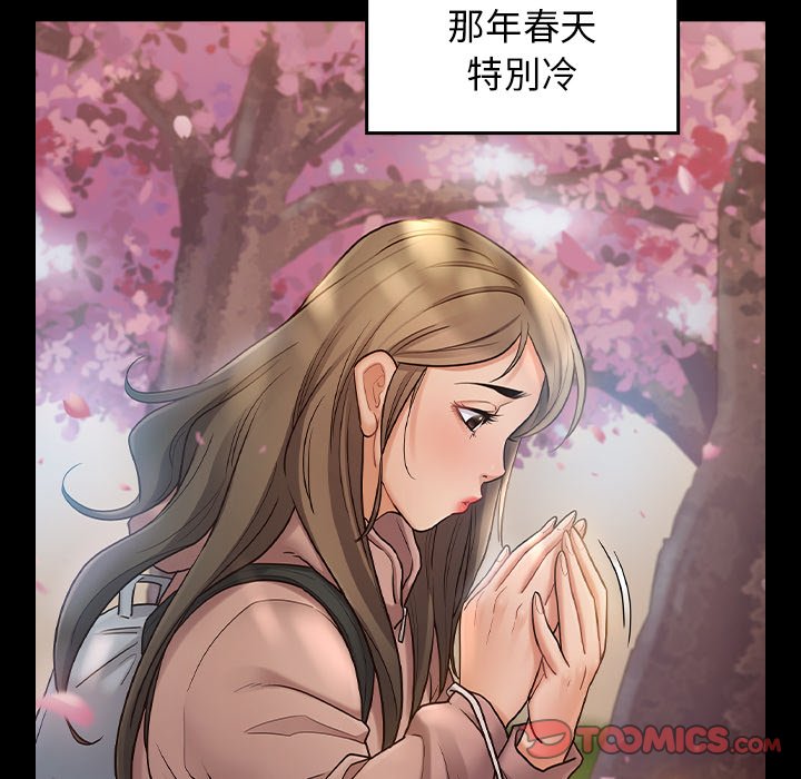 271P - 桃花