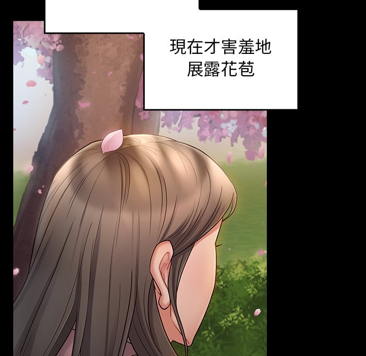 273P - 桃花